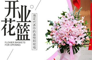 山西长治沁县册村镇册村村花篮配送